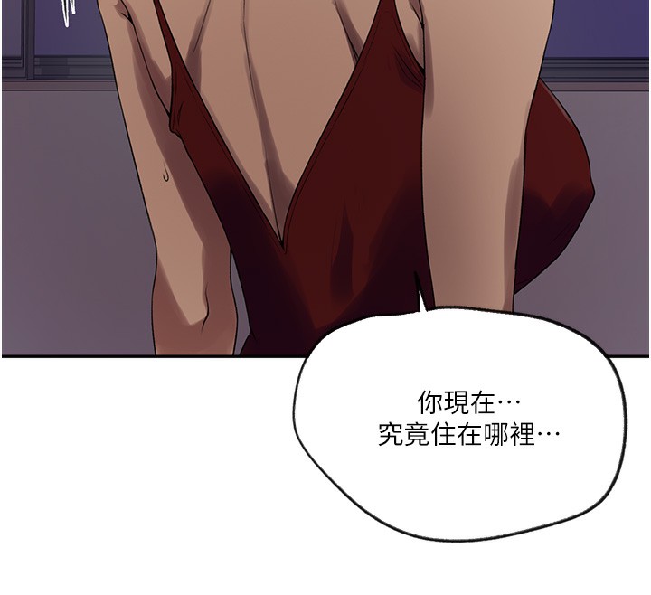 秘密教学第248話-子豪怎麼跑到舒亞房間?