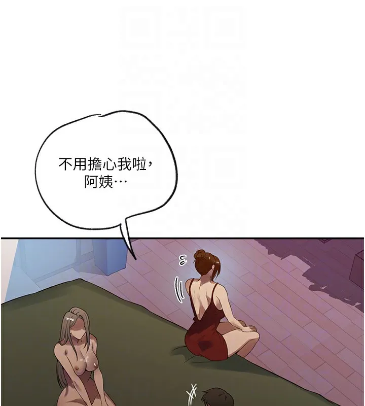 秘密教學第248話-子豪怎麼跑到舒亞房間?