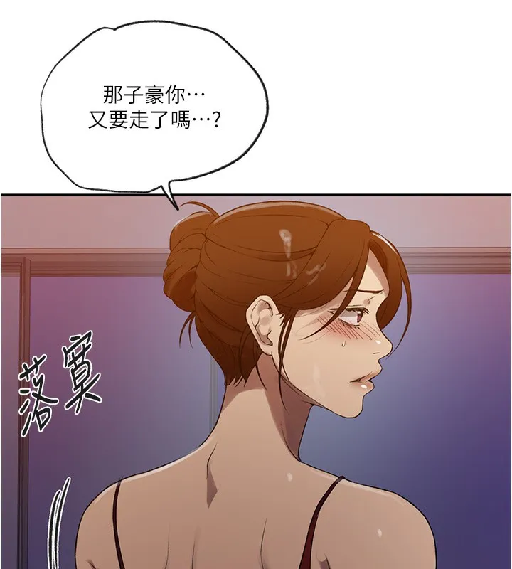 秘密教学-第248話-子豪怎麼跑到舒亞房間? - 图片 60