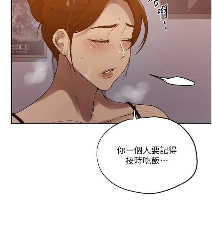 秘密教学-第248話-子豪怎麼跑到舒亞房間? - 图片 66