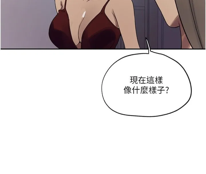 秘密教学-第248話-子豪怎麼跑到舒亞房間? - 图片 68