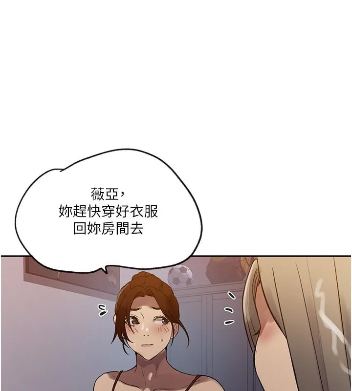 秘密教學第248話-子豪怎麼跑到舒亞房間?
