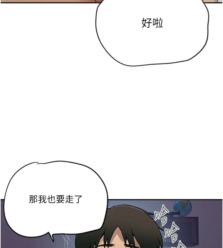 秘密教学-第248話-子豪怎麼跑到舒亞房間? - 图片 71