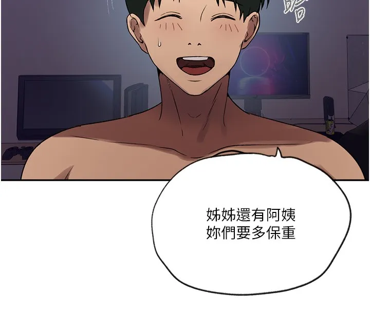 秘密教学-第248話-子豪怎麼跑到舒亞房間? - 图片 72