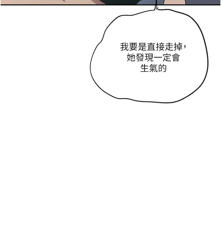 秘密教学-第248話-子豪怎麼跑到舒亞房間? - 图片 81