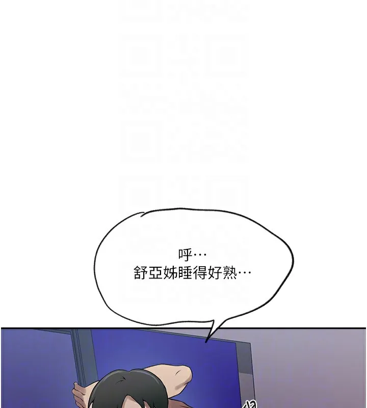 秘密教学-第248話-子豪怎麼跑到舒亞房間? - 图片 86