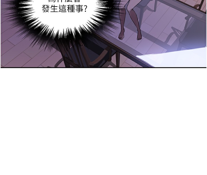 秘密教学第248話-子豪怎麼跑到舒亞房間?