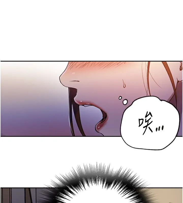 秘密教学-第248話-子豪怎麼跑到舒亞房間? - 图片 104