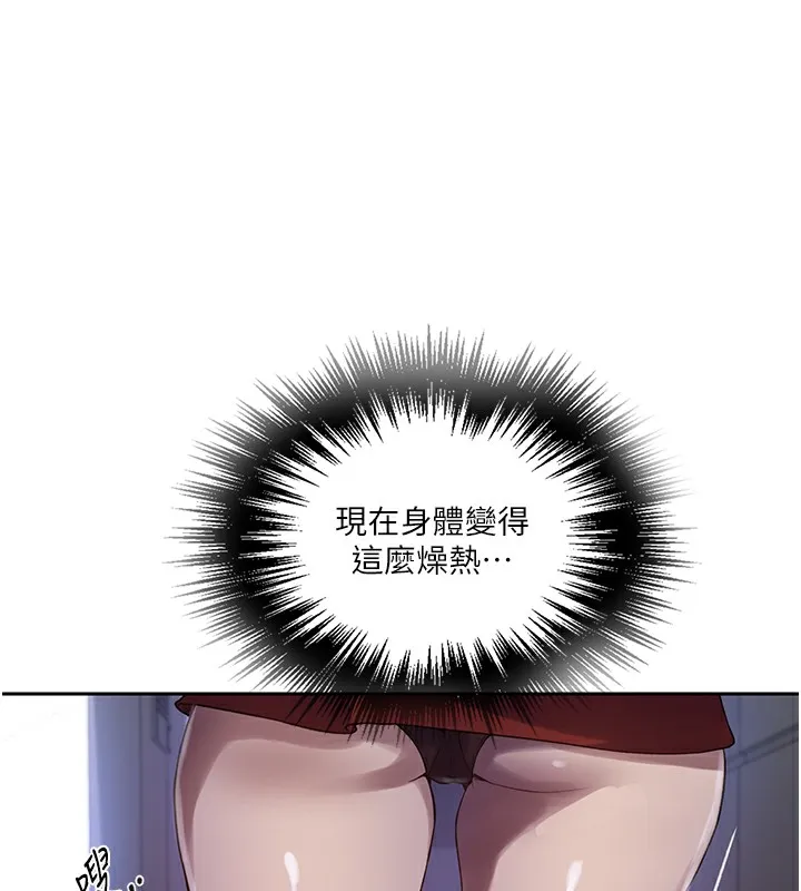 秘密教学-第248話-子豪怎麼跑到舒亞房間? - 图片 109