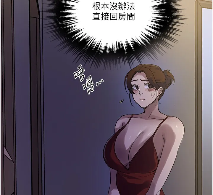 秘密教学-第248話-子豪怎麼跑到舒亞房間? - 图片 105