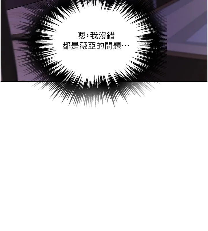 秘密教学-第248話-子豪怎麼跑到舒亞房間? - 图片 103