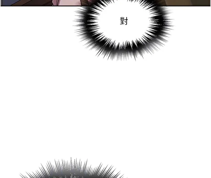 秘密教学-第248話-子豪怎麼跑到舒亞房間? - 图片 101