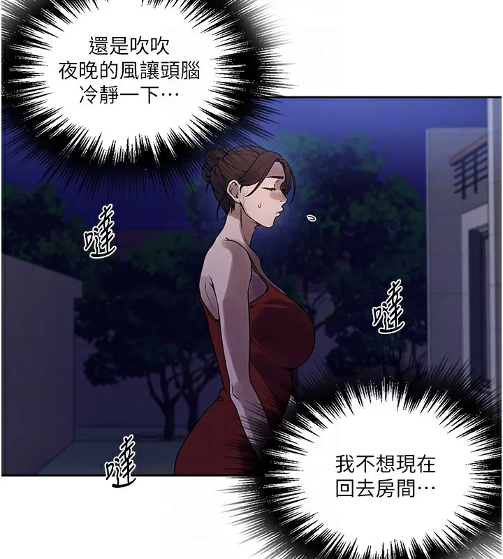 秘密教学-第248話-子豪怎麼跑到舒亞房間? - 图片 114