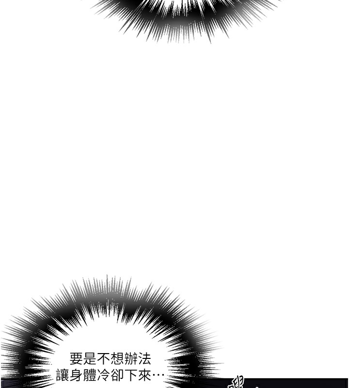 秘密教学第248話-子豪怎麼跑到舒亞房間?