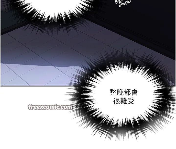 秘密教学-第248話-子豪怎麼跑到舒亞房間? - 图片 112