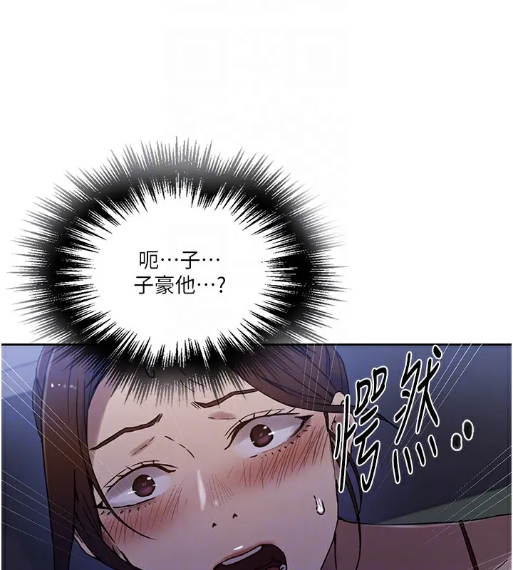 秘密教学-第248話-子豪怎麼跑到舒亞房間? - 图片 122