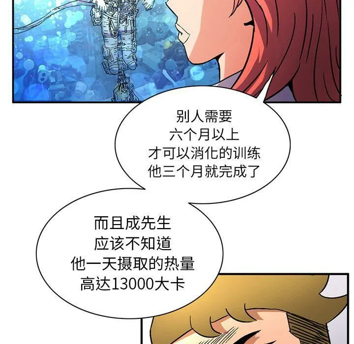 深夜用品店-第21話 - 图片 13