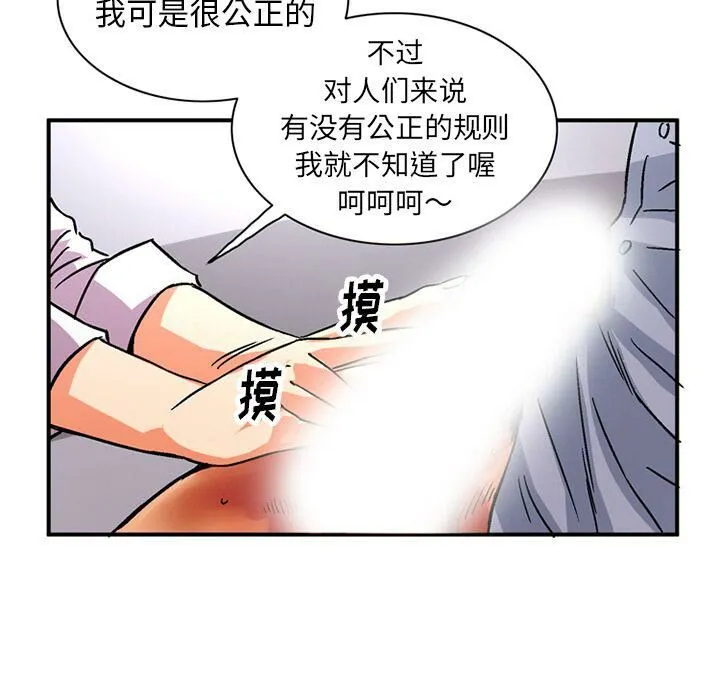 深夜用品店-第21話 - 图片 18