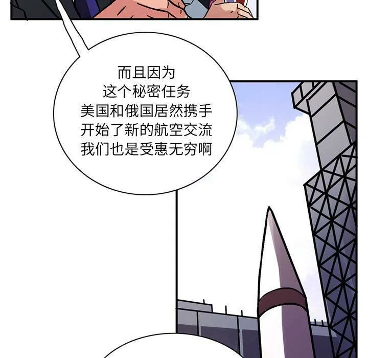 深夜用品店-第21話 - 图片 26