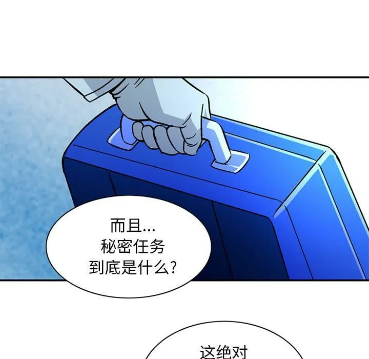 深夜用品店-第21話 - 图片 40
