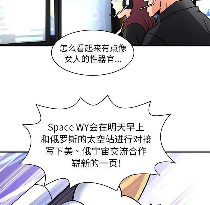 深夜用品店-第21話 - 图片 48