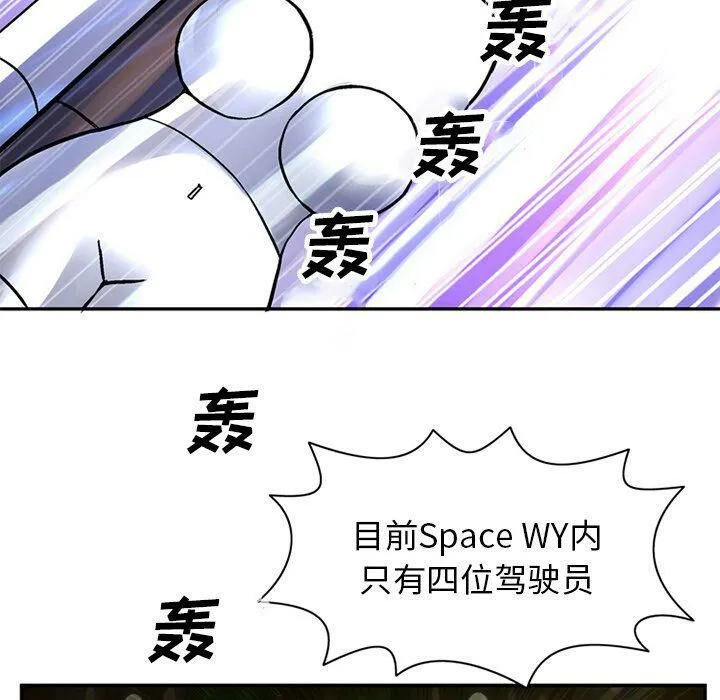 深夜用品店-第21話 - 图片 49