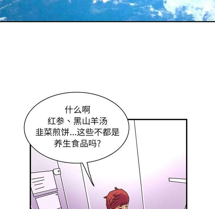 深夜用品店-第21話 - 图片 53