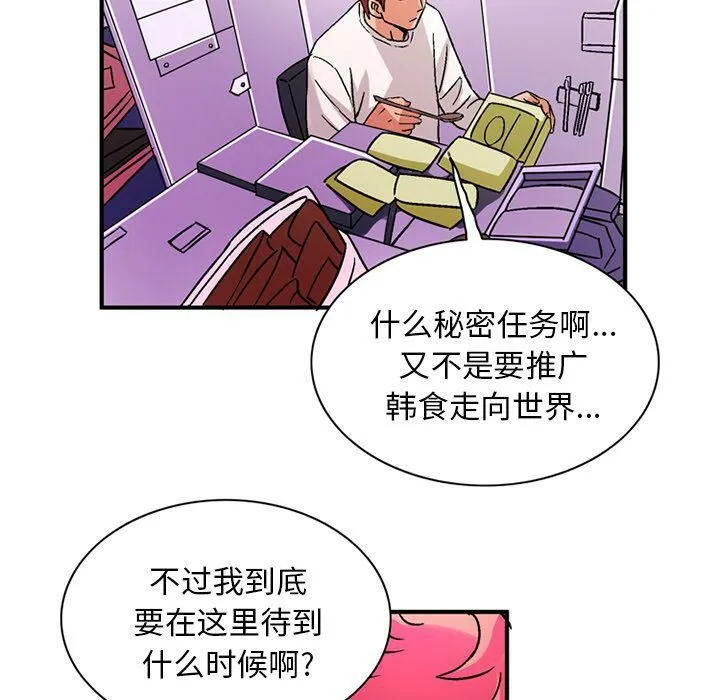 深夜用品店-第21話 - 图片 54