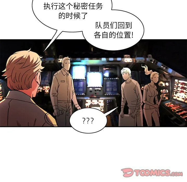 深夜用品店-第21話 - 图片 58