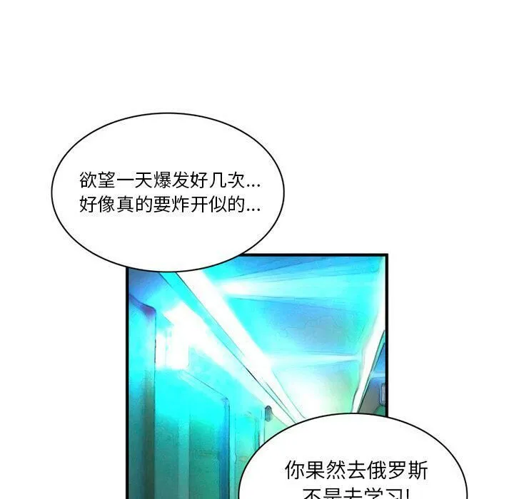 深夜用品店-第22話 - 图片 51