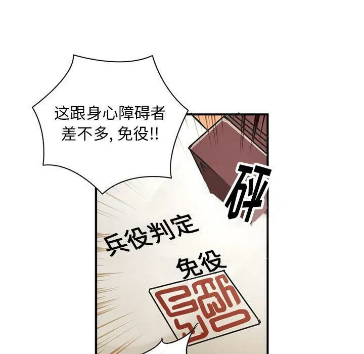 深夜用品店-第22話 - 图片 70