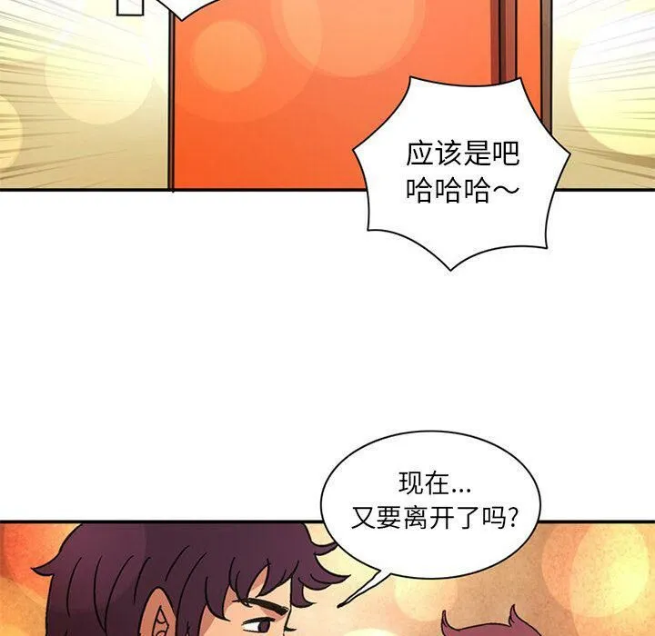 深夜用品店-第22話 - 图片 73