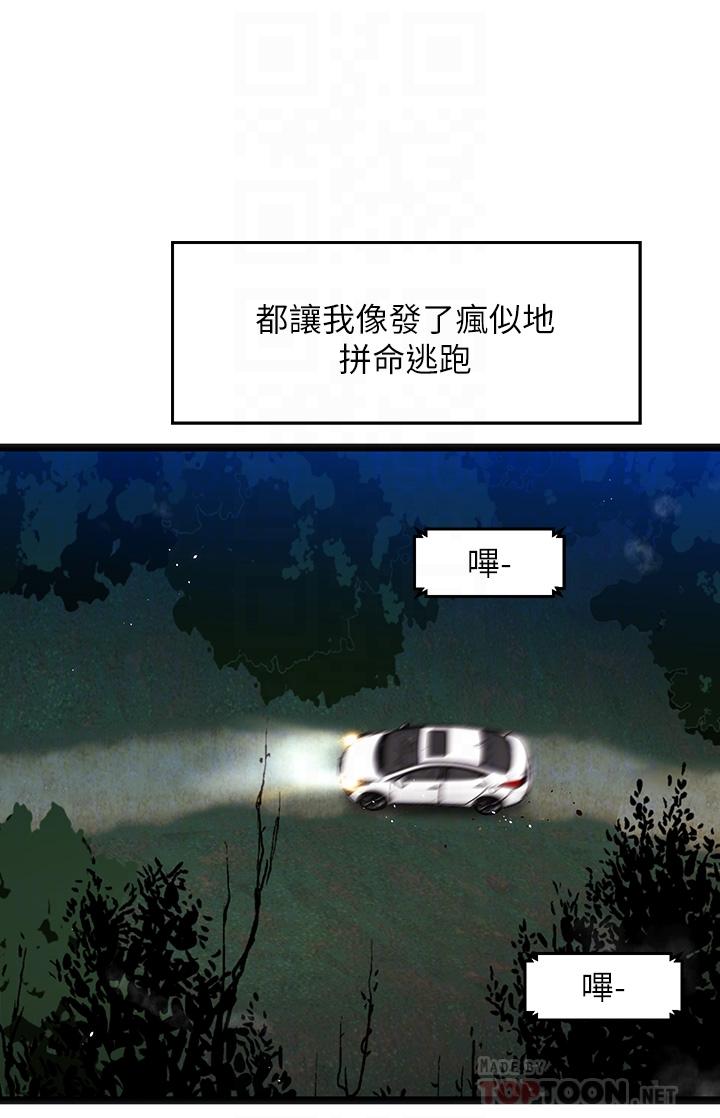 夏日湿身剧场第15話-來去廢墟睡一晚5