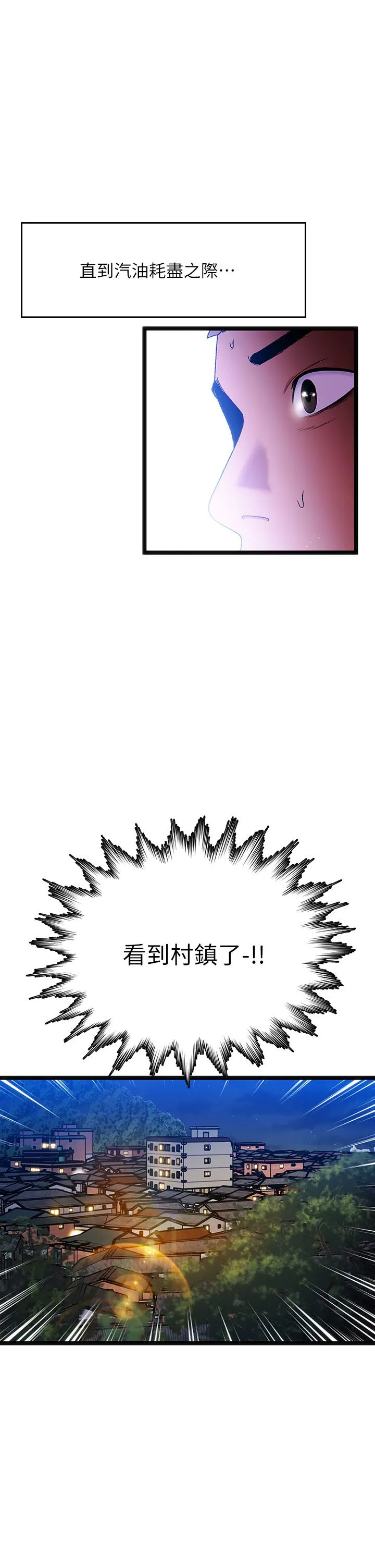 夏日湿身剧场-第15話-來去廢墟睡一晚5 - 图片 15