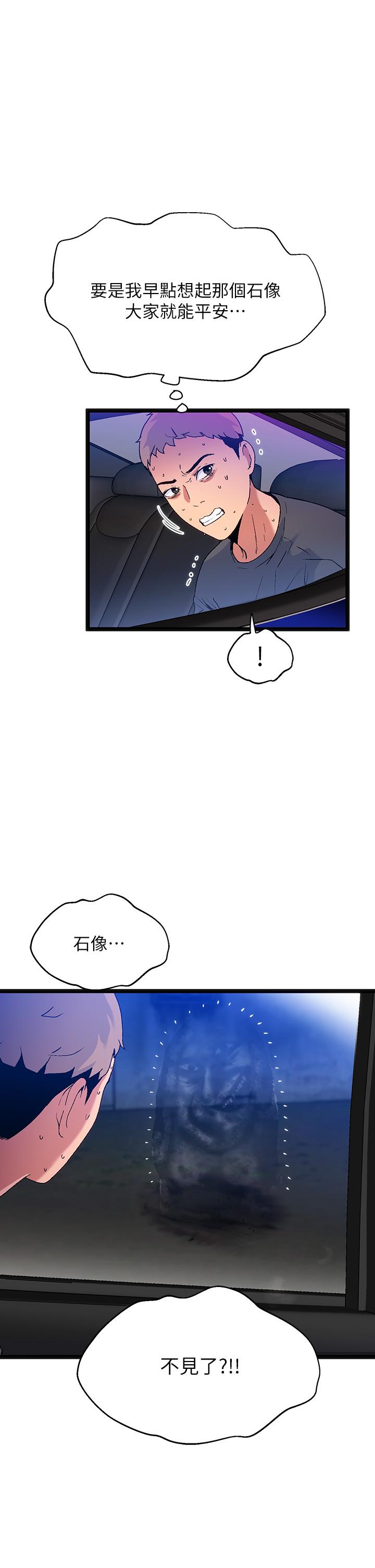 夏日湿身剧场第15話-來去廢墟睡一晚5