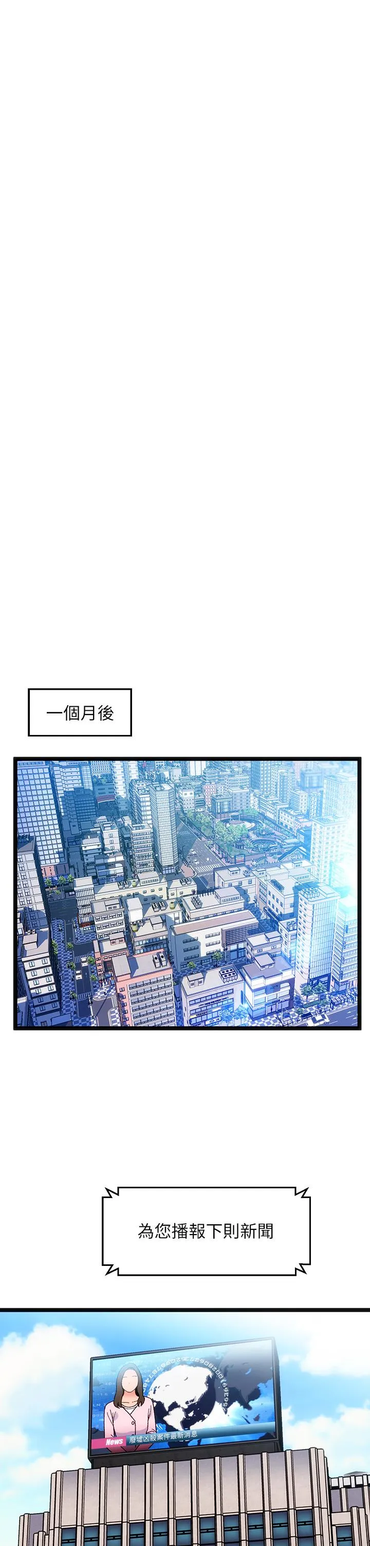 夏日湿身剧场-第15話-來去廢墟睡一晚5 - 图片 25