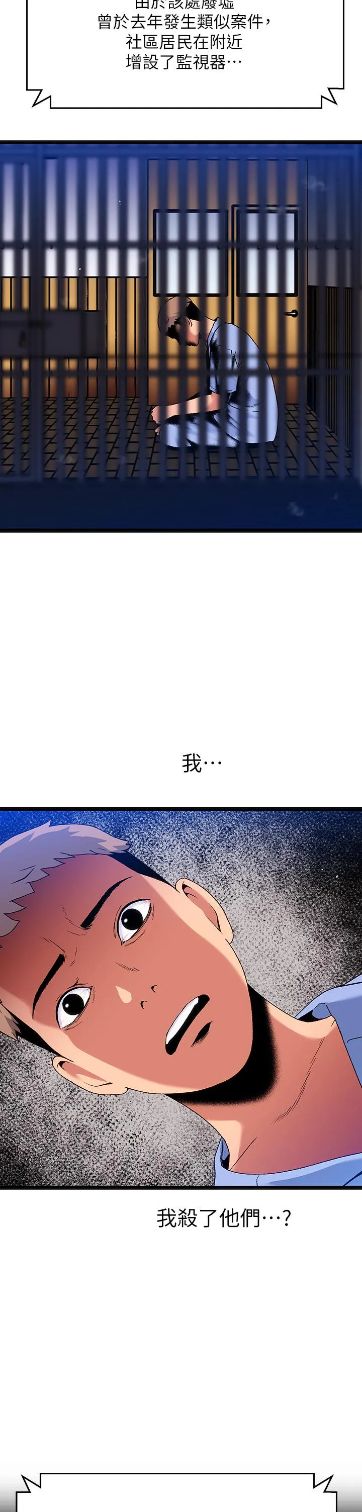 夏日湿身剧场-第15話-來去廢墟睡一晚5 - 图片 27
