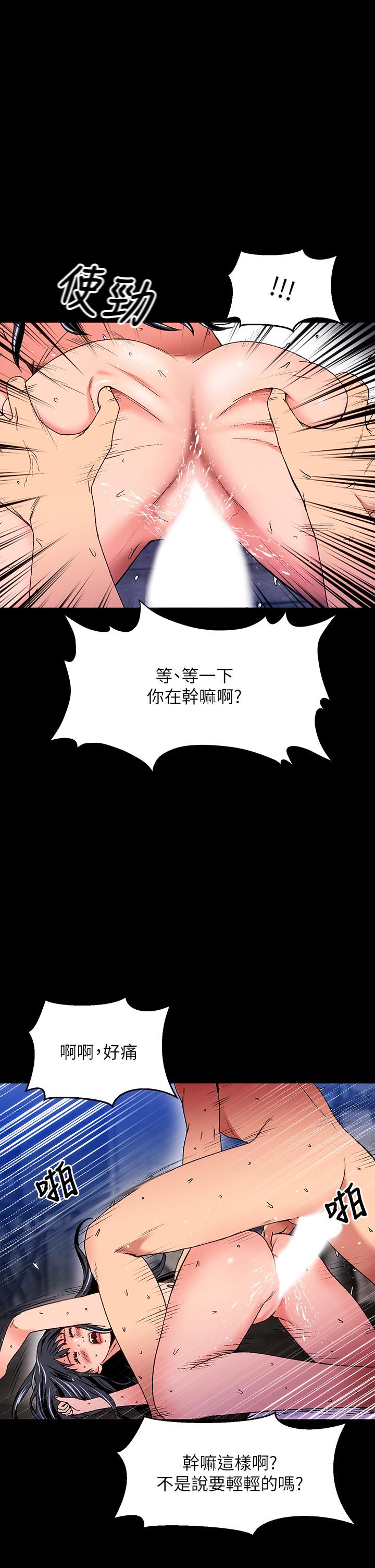 夏日湿身剧场第15話-來去廢墟睡一晚5
