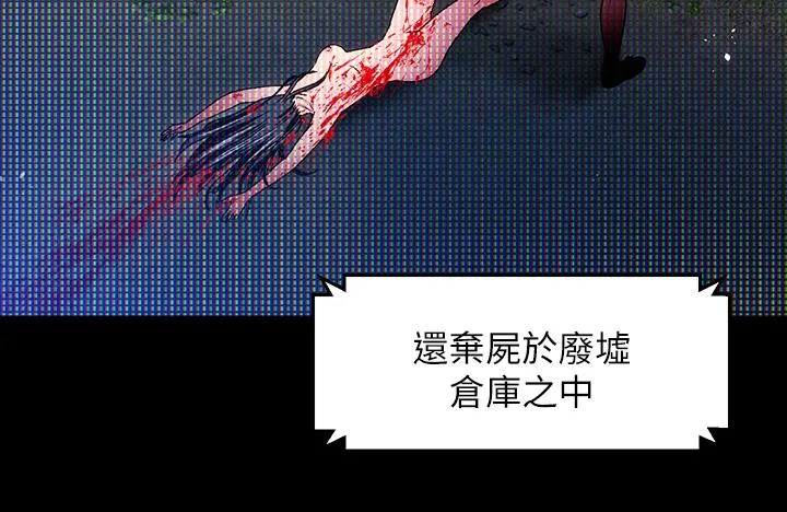 夏日湿身剧场-第15話-來去廢墟睡一晚5 - 图片 33
