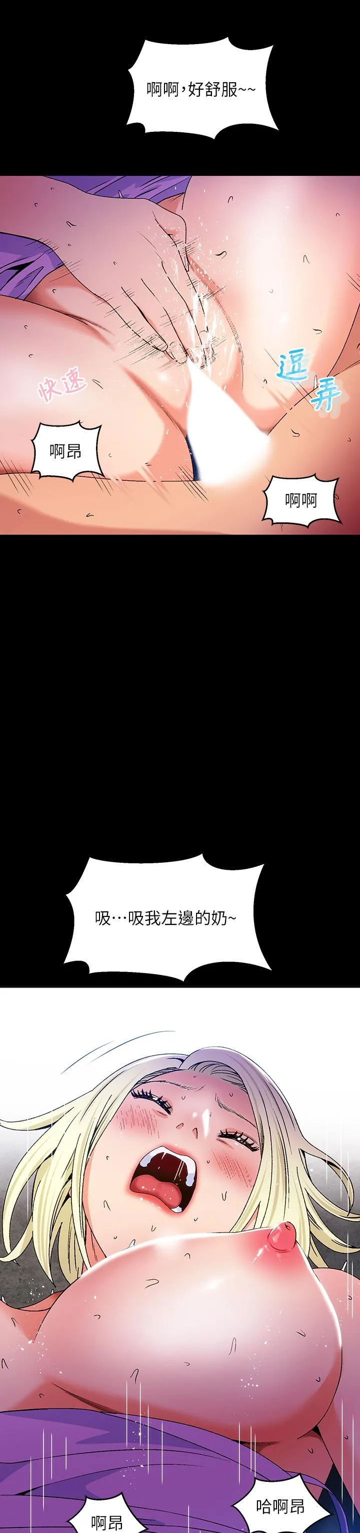 夏日湿身剧场-第15話-來去廢墟睡一晚5 - 图片 36