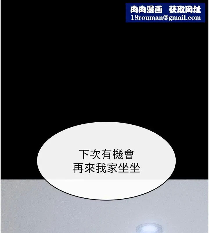 继母与继姐-第54話-偷偷來的感覺好刺激♥ - 图片 1
