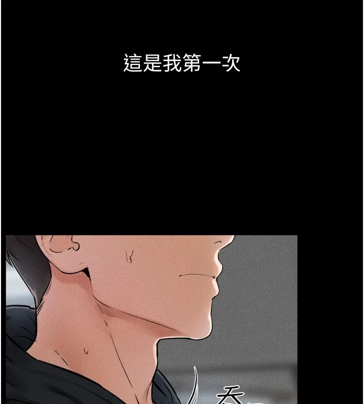 继母与继姐-第54話-偷偷來的感覺好刺激♥ - 图片 20