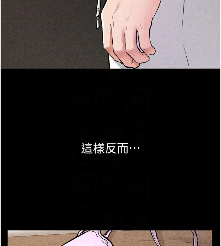 继母与继姐-第54話-偷偷來的感覺好刺激♥ - 图片 51