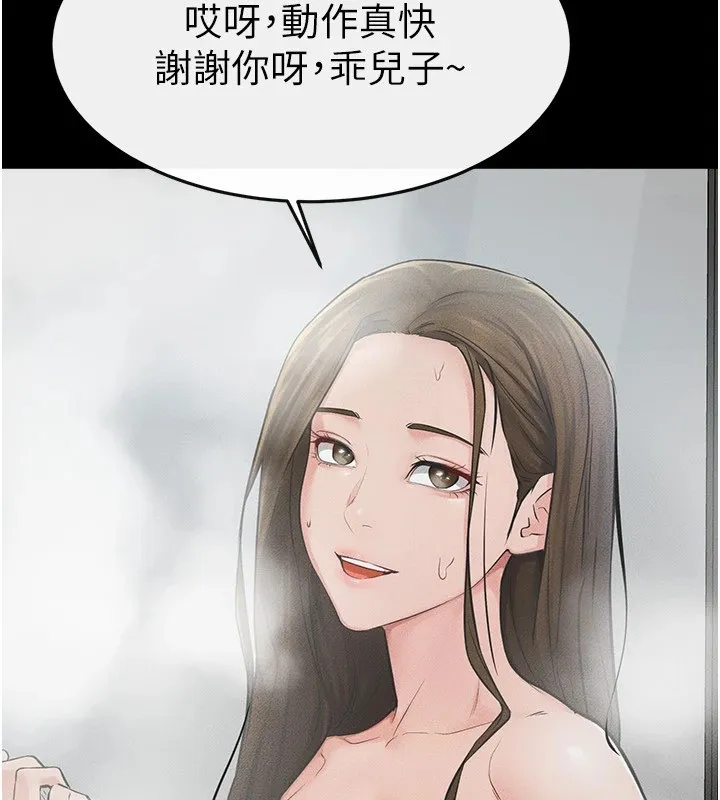 繼母與繼姐第54話-偷偷來的感覺好刺激&hearts;
