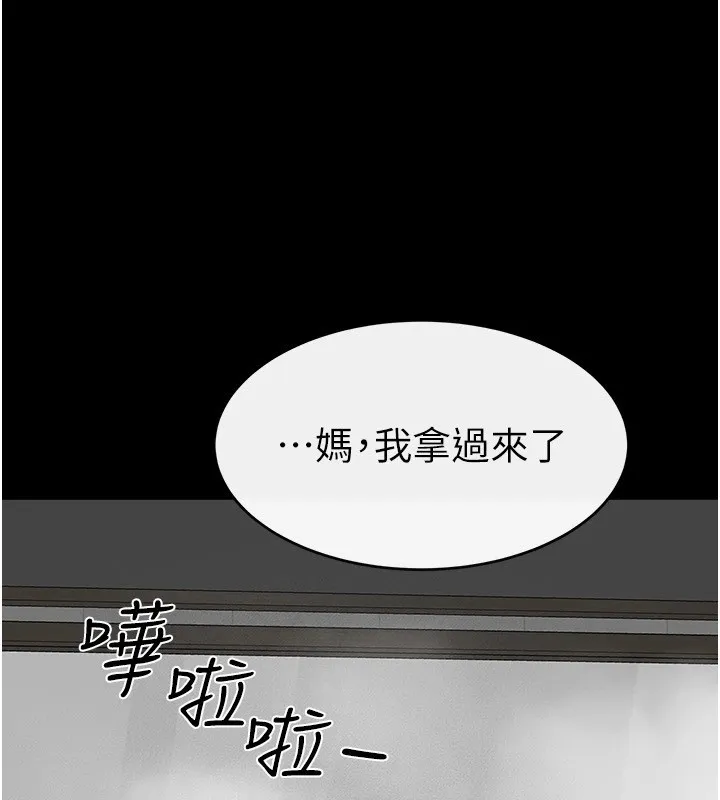 继母与继姐-第54話-偷偷來的感覺好刺激♥ - 图片 57