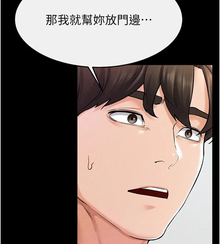 继母与继姐-第54話-偷偷來的感覺好刺激♥ - 图片 64
