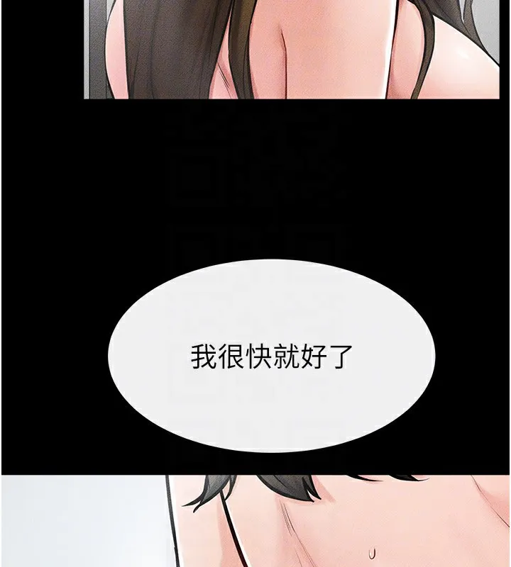 繼母與繼姐第54話-偷偷來的感覺好刺激&hearts;