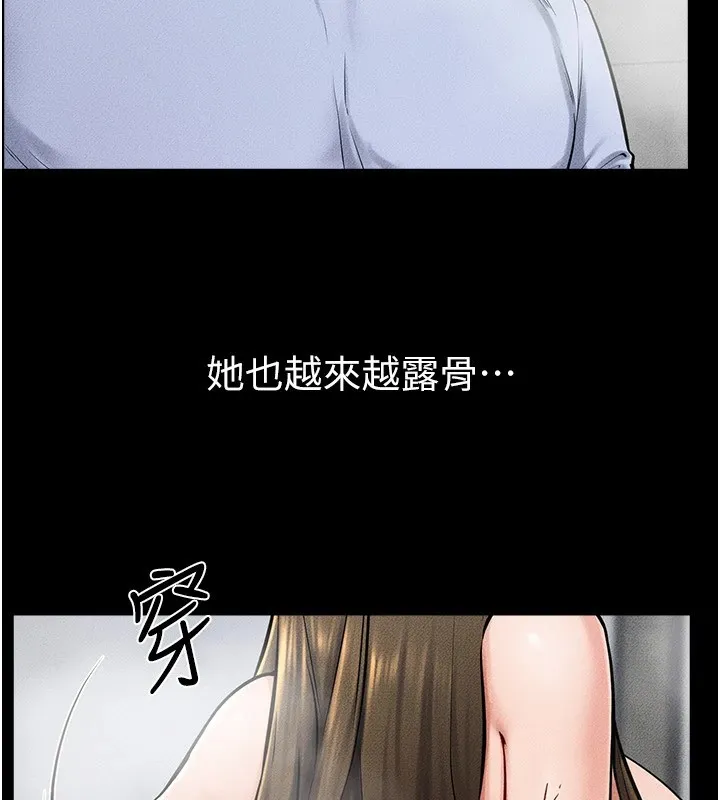 繼母與繼姐第54話-偷偷來的感覺好刺激&hearts;