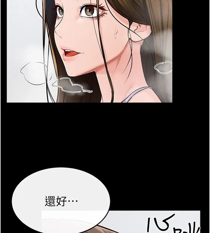 继母与继姐-第54話-偷偷來的感覺好刺激♥ - 图片 89