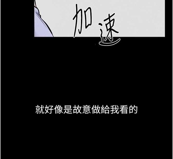 继母与继姐第54話-偷偷來的感覺好刺激♥